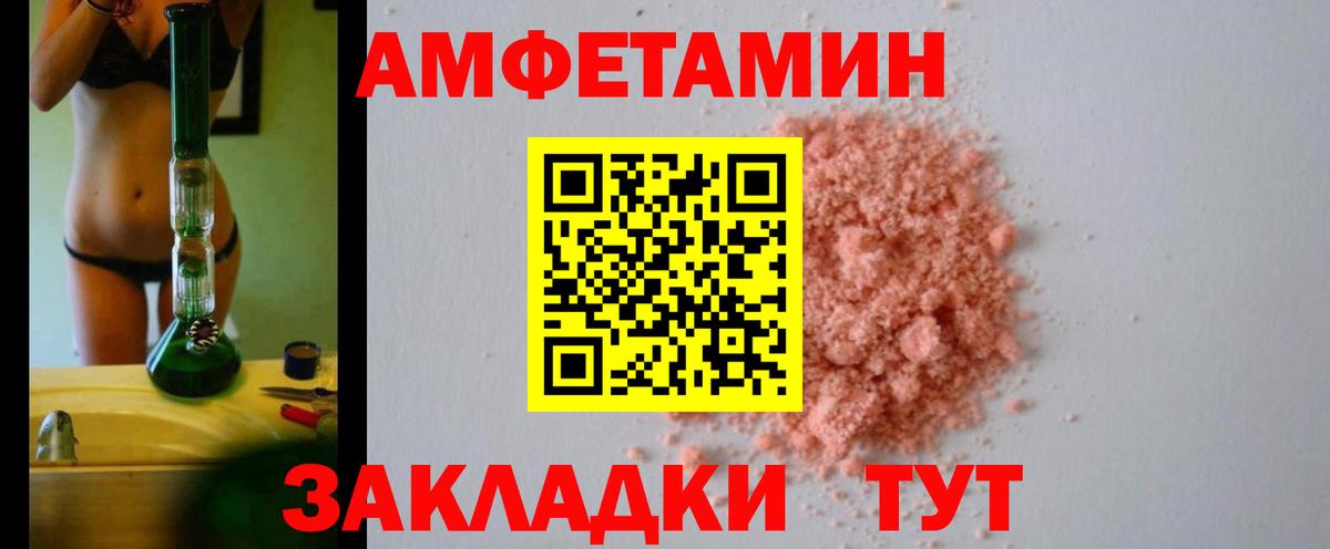 АМФЕТАМИН VHQ Находка