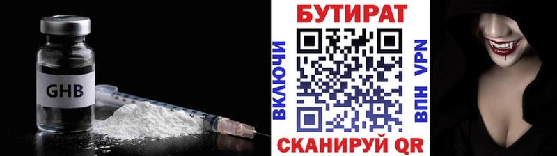 БУТИРАТ бутандиол  Находка 