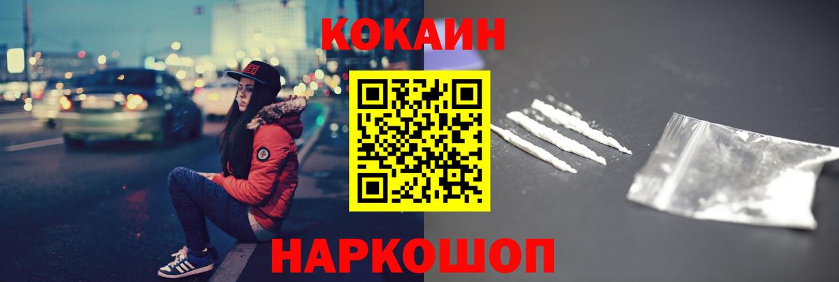 COCAIN  КОКАИН VHQ  Вход с VPN  Cocaine Эквадор  Находка 