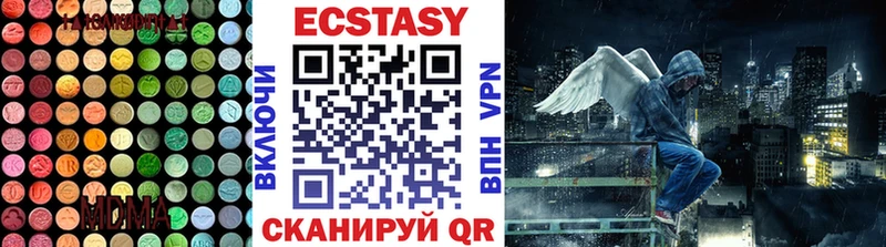 Ecstasy диски закладка MEGA как войти Находка