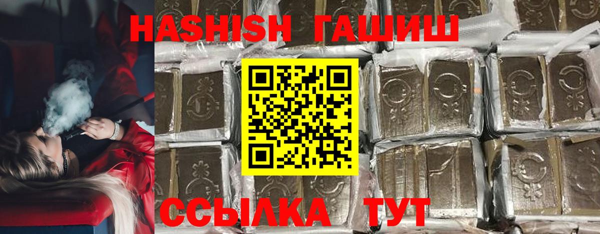 Находка  ГАШ 40% ТГК  ГАШ индика сатива  Вход с VPN 