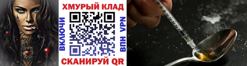 наркота  Находка  мега ТОР  ГЕРОИН VHQ 