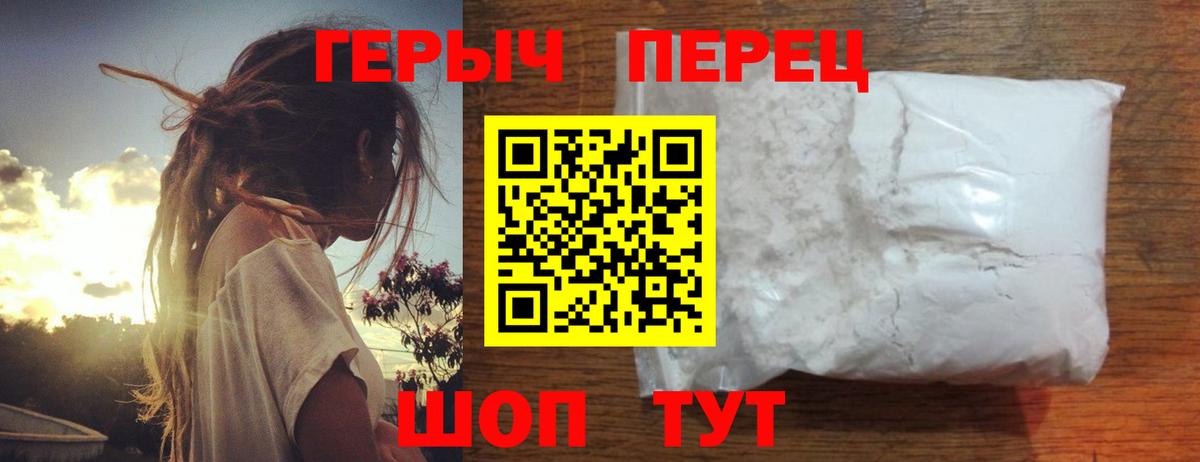 Героин Heroin Находка