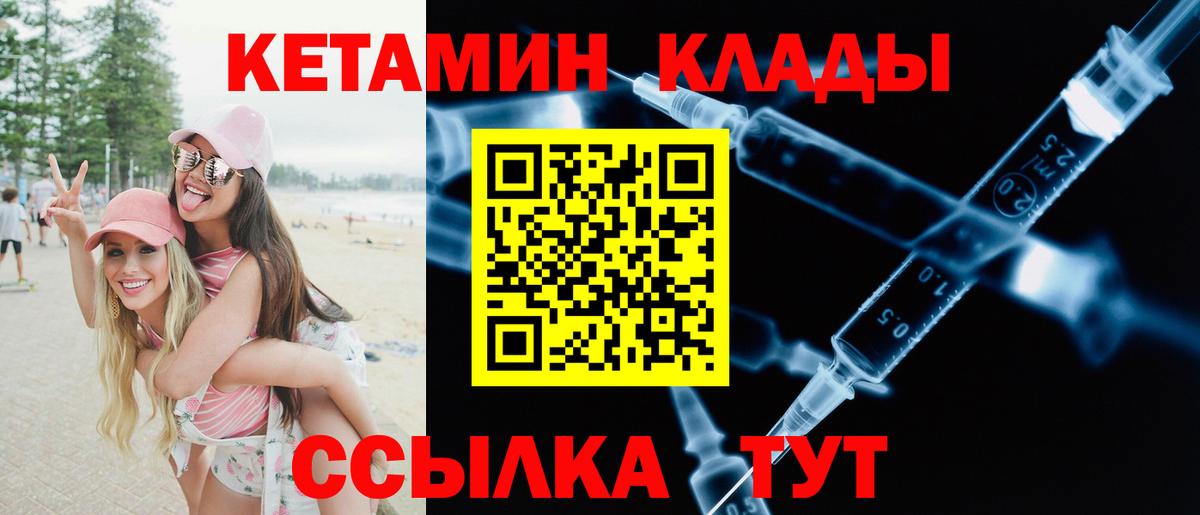 КЕТАМИН ketamine  КЕТАМИН VHQ  Находка  Вход с VPN 