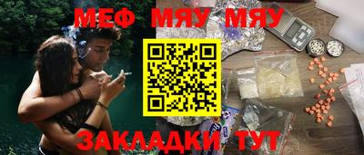 мяу мяу мука Моздок