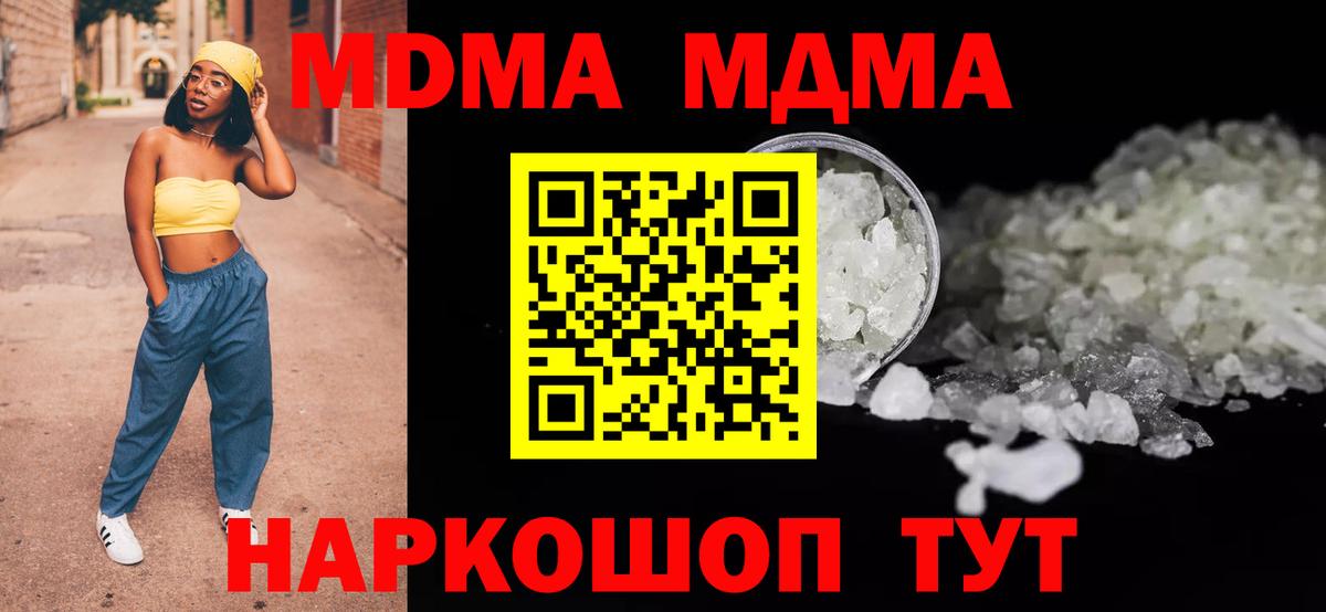 Находка  МДМА Molly  MDMA Molly  Вход с VPN 