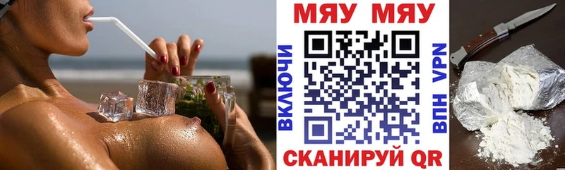 Мефедрон mephedrone  Находка 