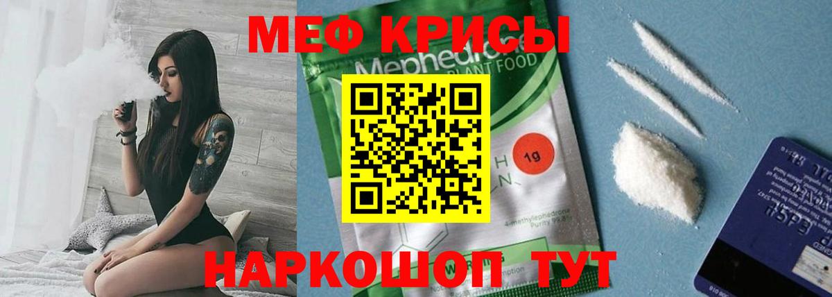 МЯУ-МЯУ  МЯУ-МЯУ  Вход с VPN  Мефедрон мяу мяу  Меф VHQ  Находка 