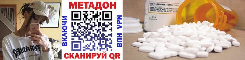 где можно купить наркотик  нарко площадка формула  МЕТАДОН methadone  Находка 
