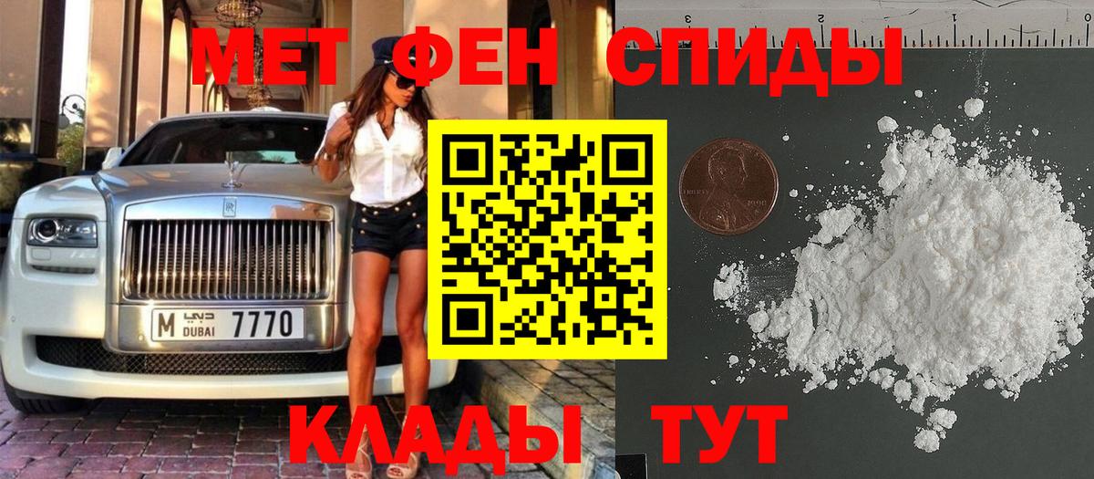 Находка  МЕТАМФЕТАМИН кристалл  Вход с VPN 