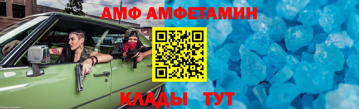 Метамфетамин мет Находка