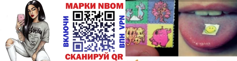 Наркотические марки 1,8мг  Находка 