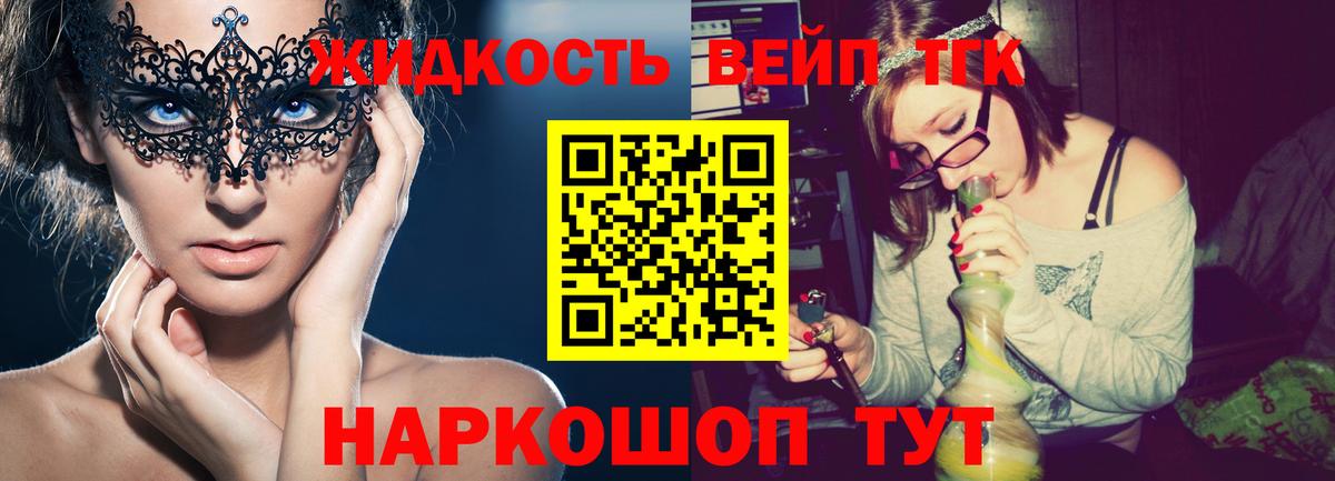 Дистиллят ТГК THC oil  Дистиллят ТГК жижа  Находка  Вход с VPN 